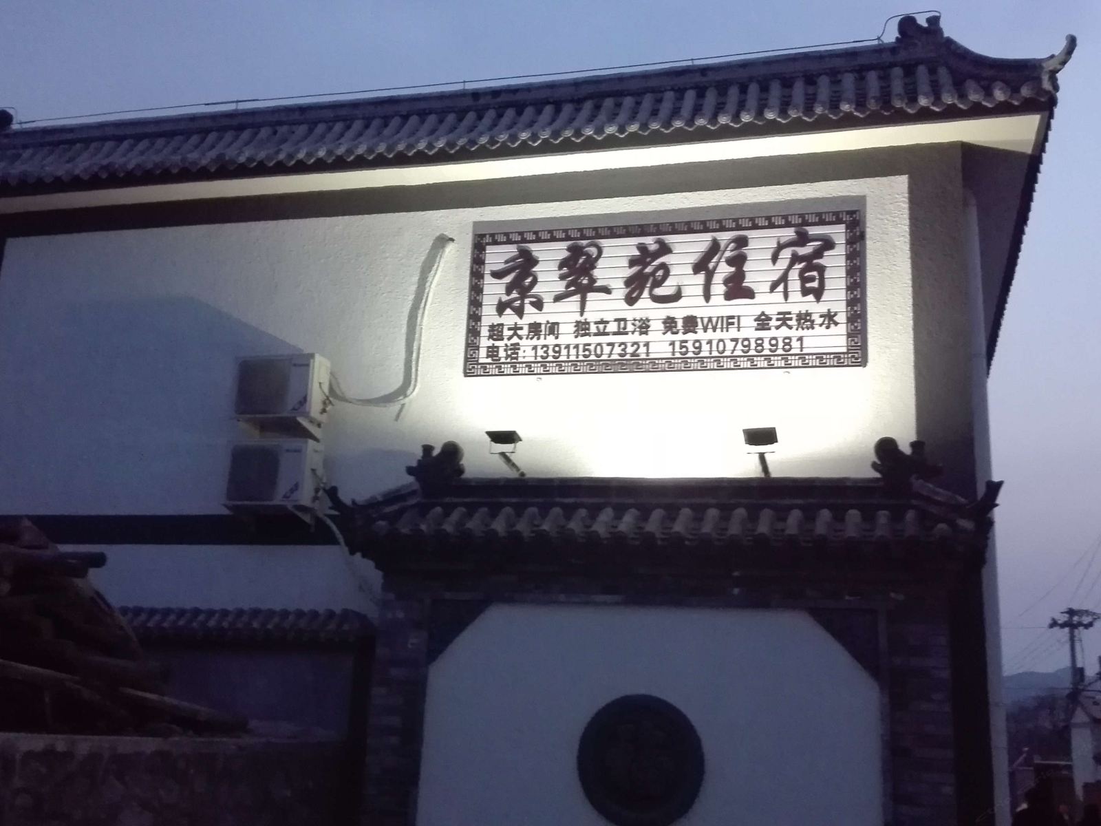 外观