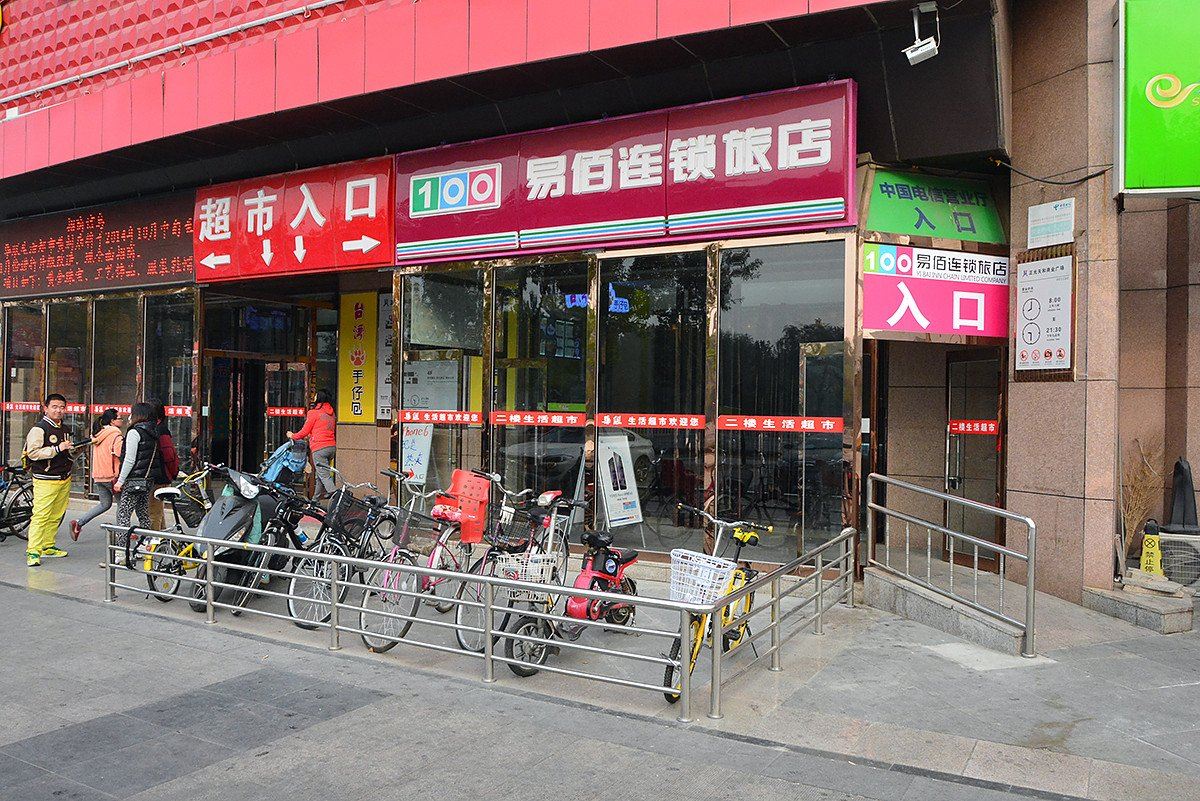 易佰连锁旅店(北京大兴枣园地铁站店)