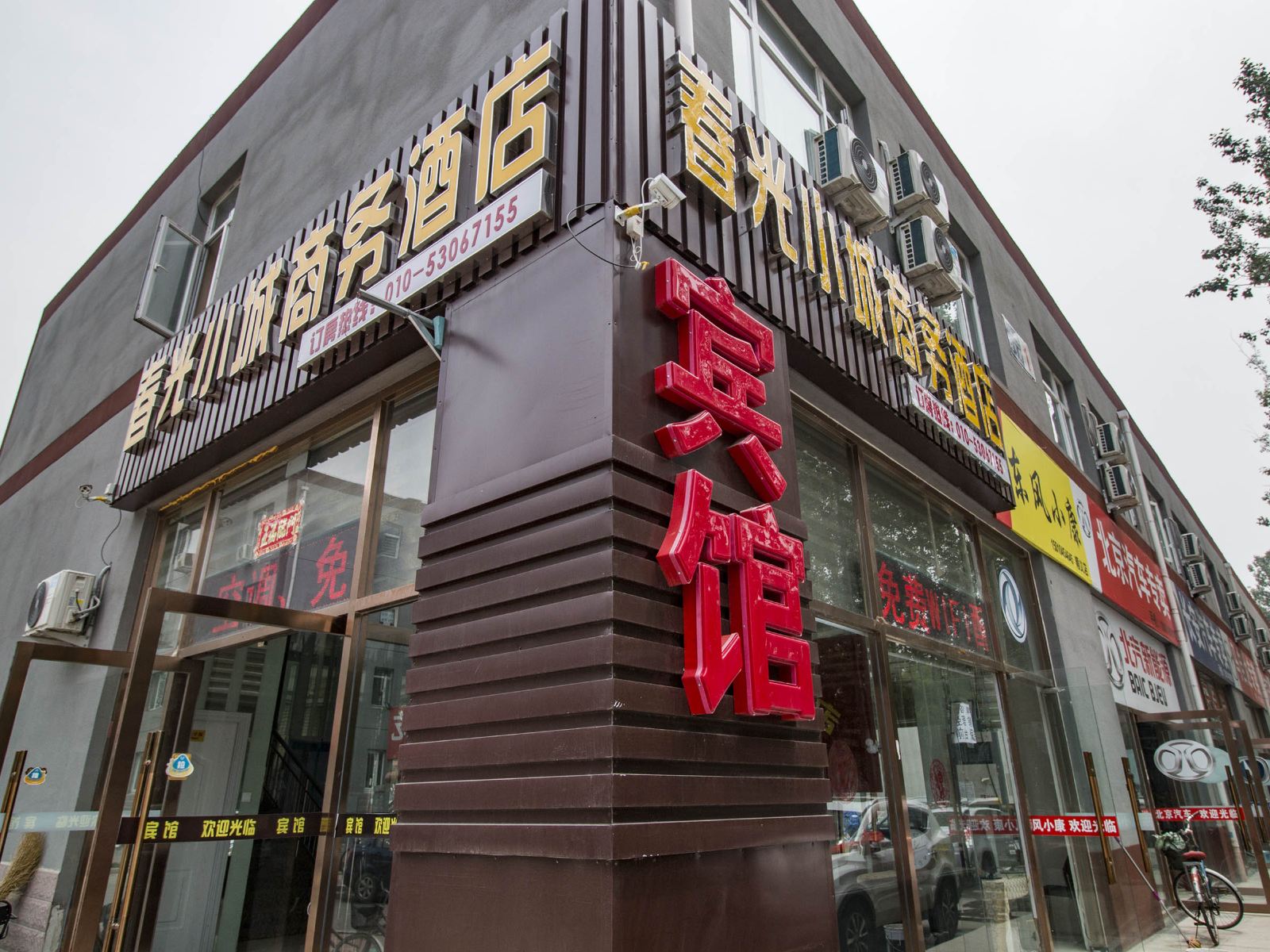 外观