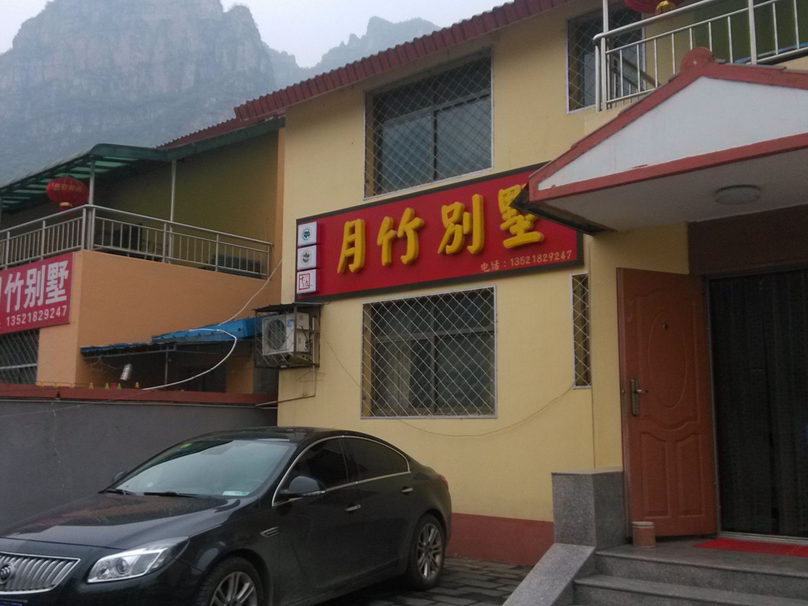 北京十渡月竹别墅