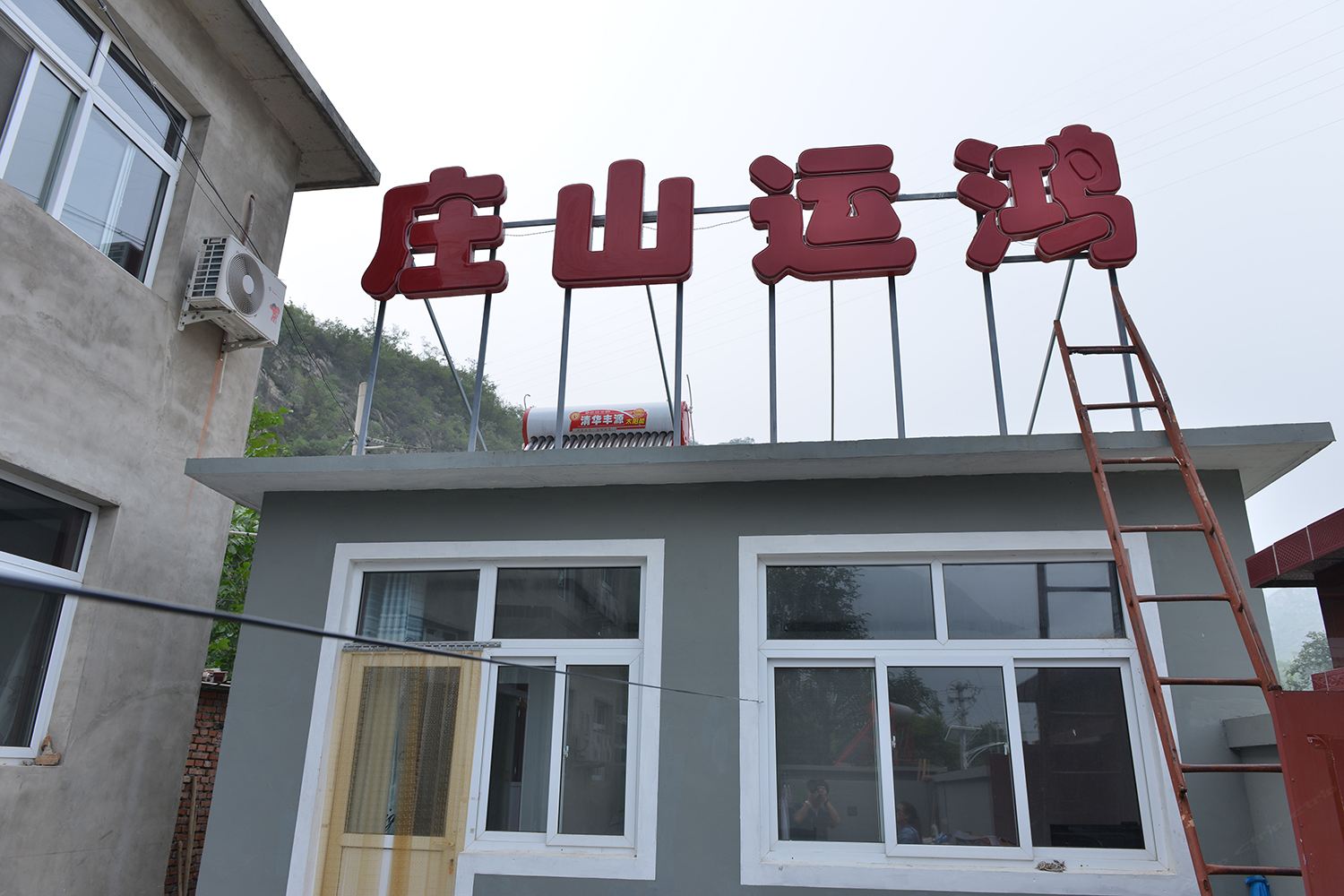 外观