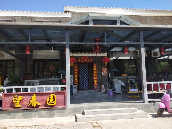 北京司马台望春园民俗