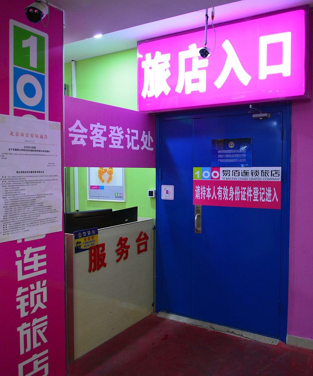 公共区域