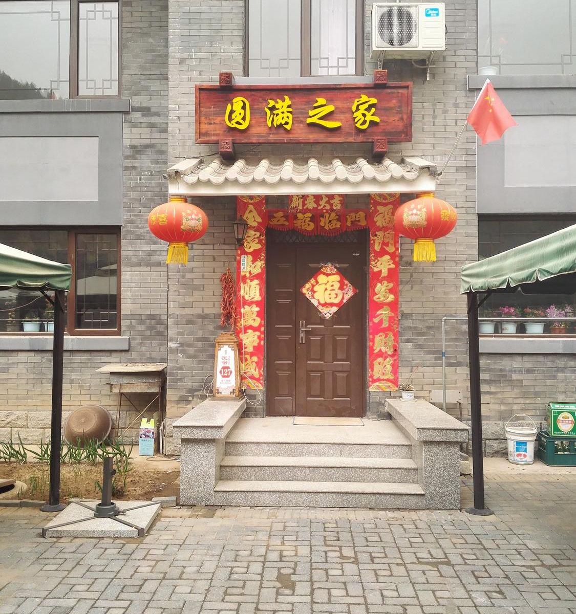 北京司马台谭秀明农家乐