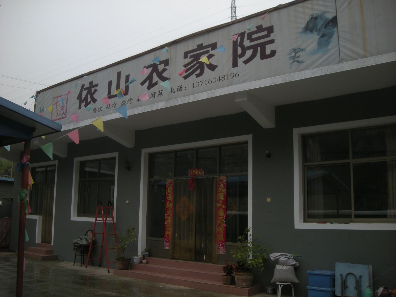 北京十渡依山农家院