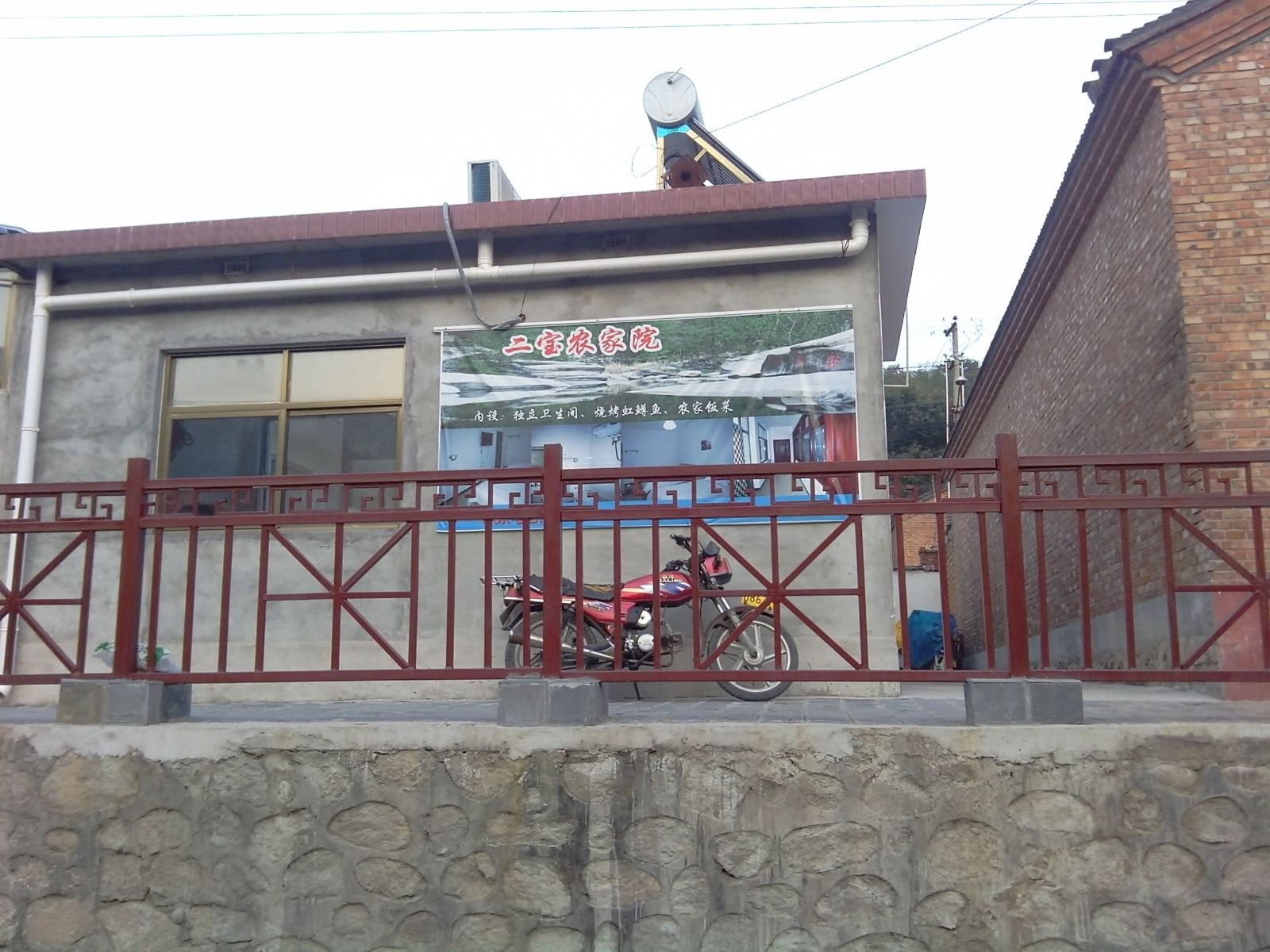 北京怀柔神堂峪二宝农家院