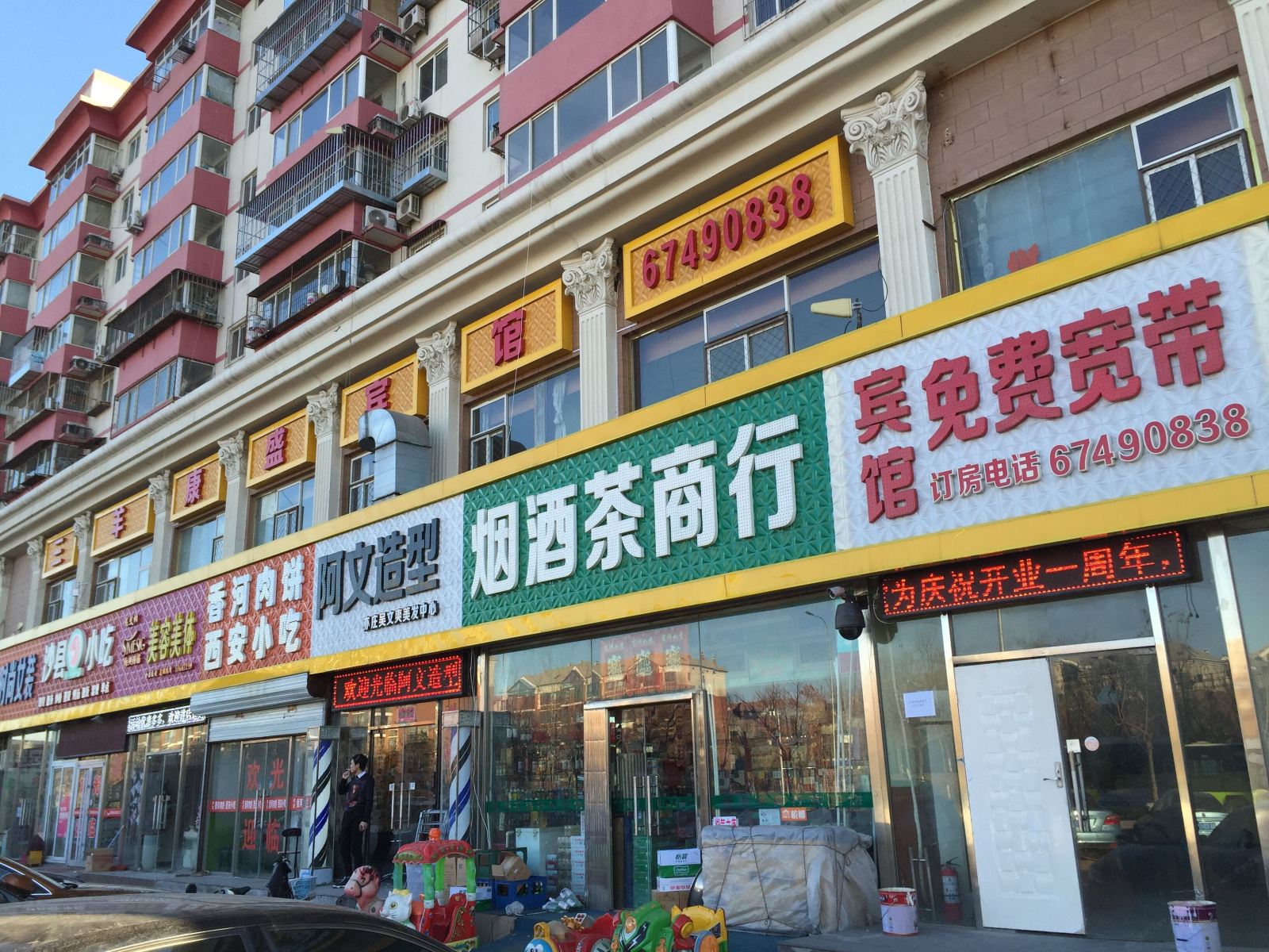 外观