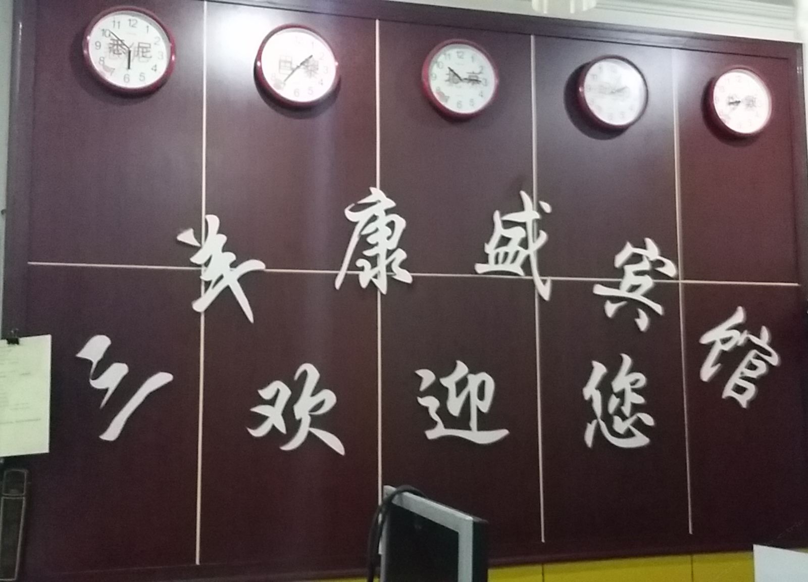 公共区域