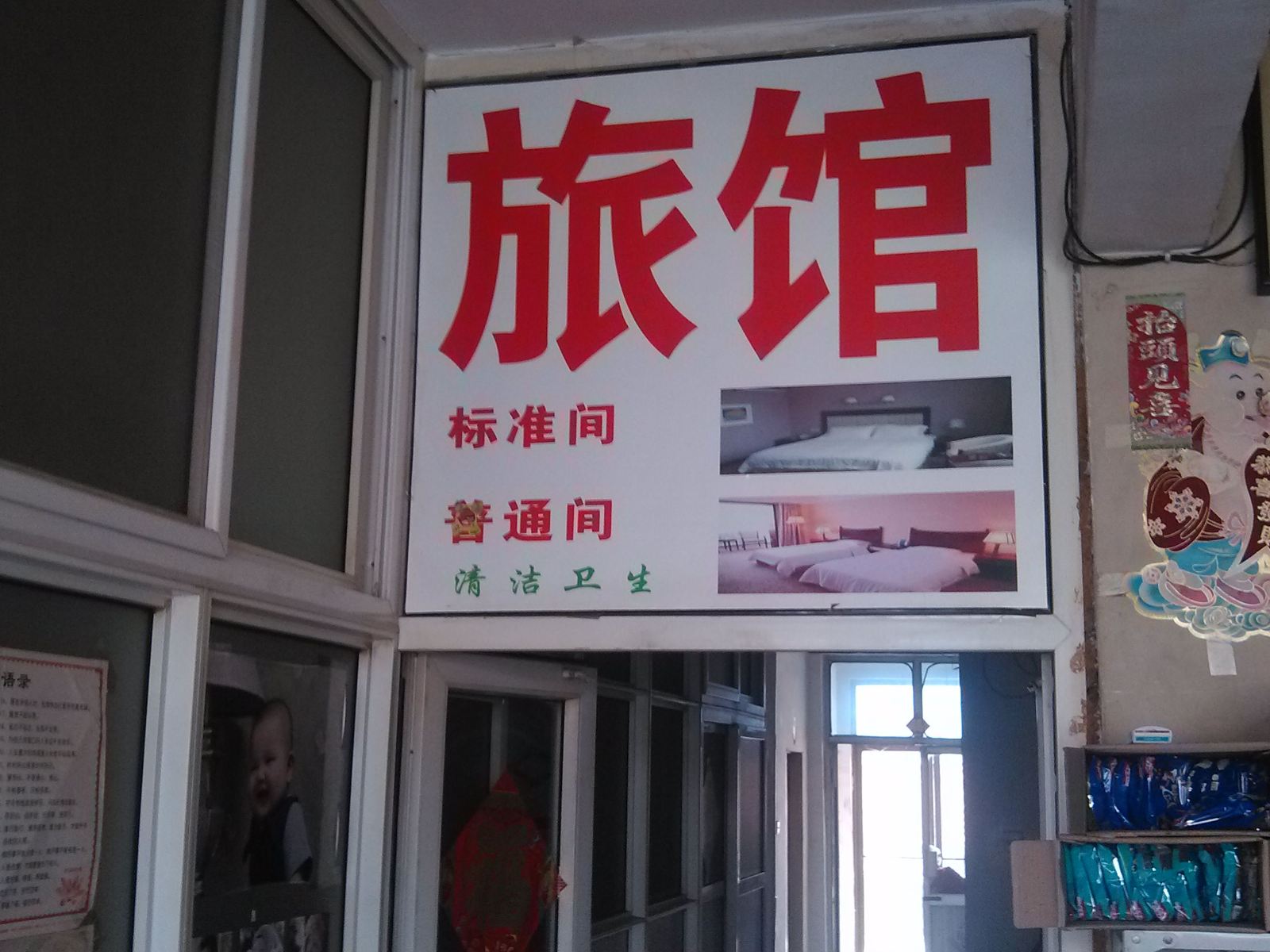 公共区域