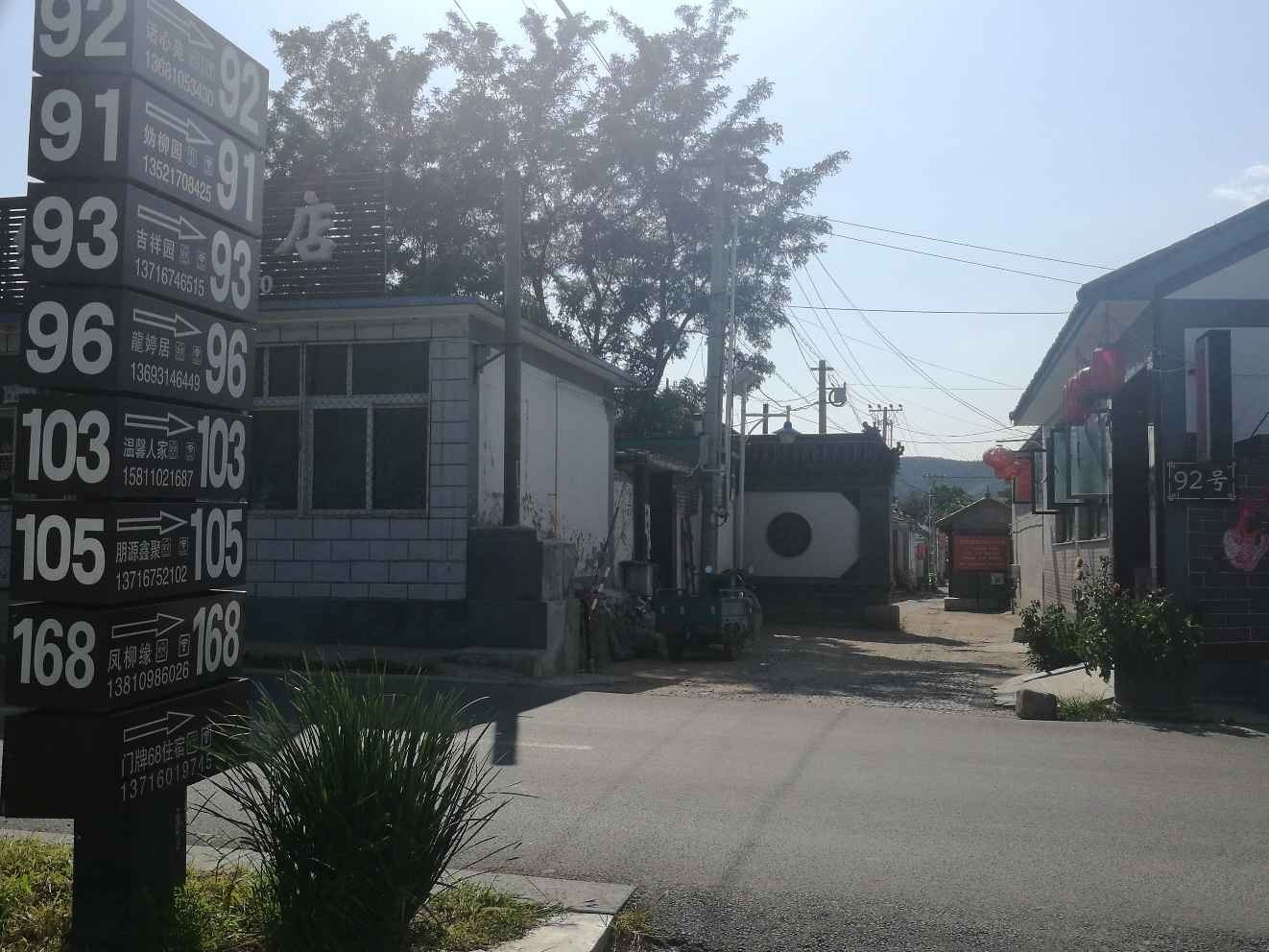 北京朋源鑫住宿