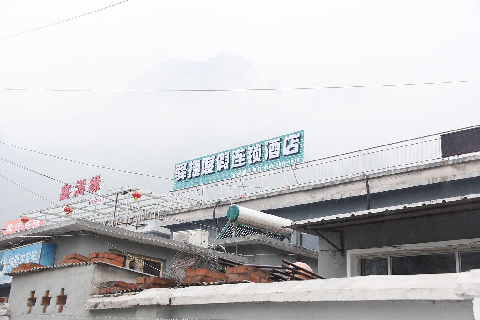 北京丁翠农家院