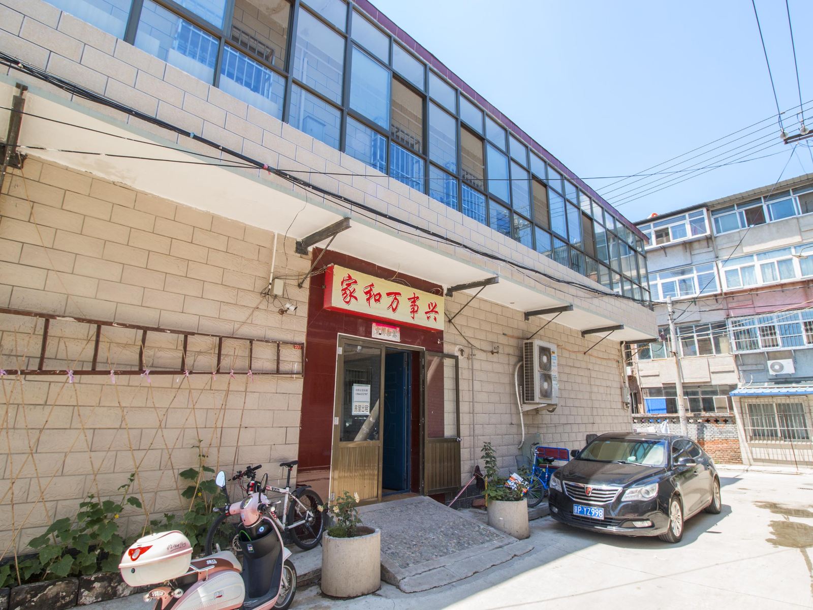 北京兴亚旅馆