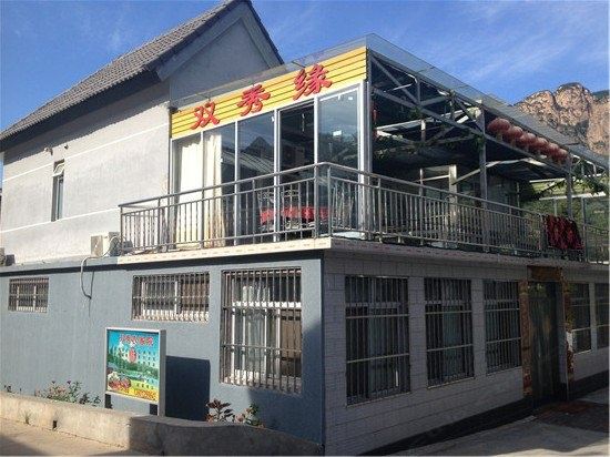 北京张家台双秀缘农家院