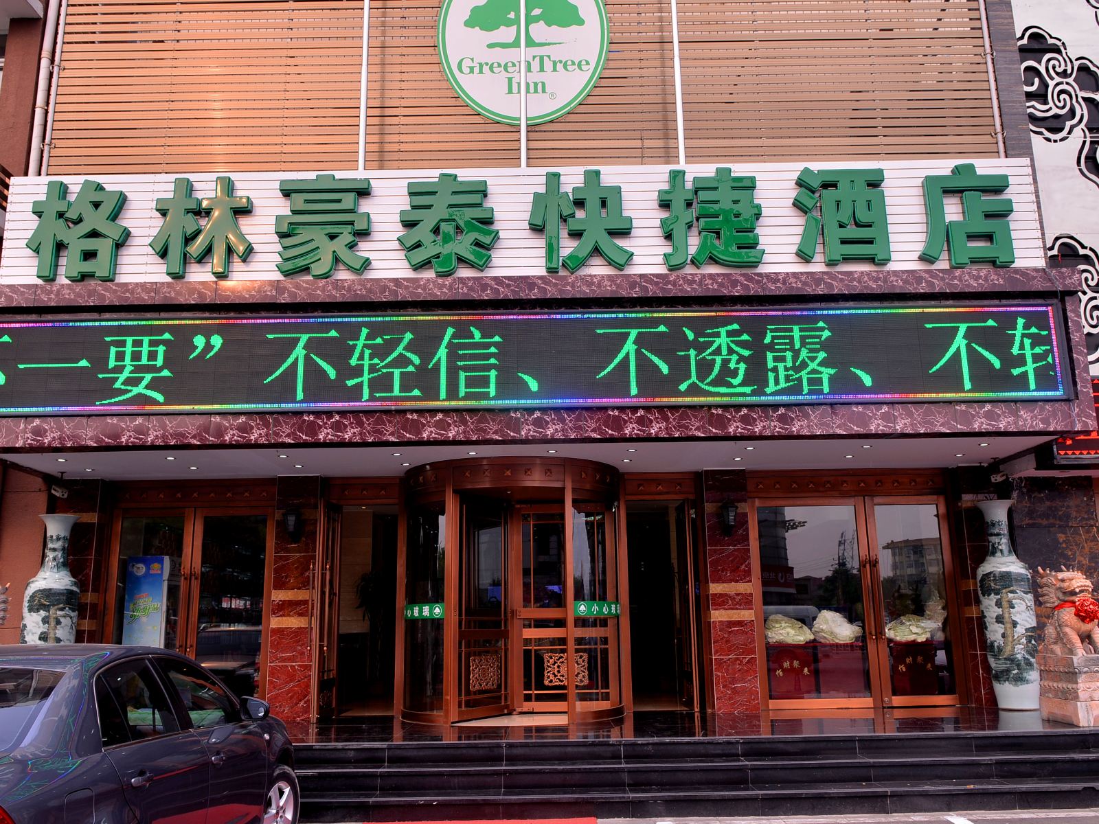 格林豪泰北京怀柔迎宾路快捷酒店