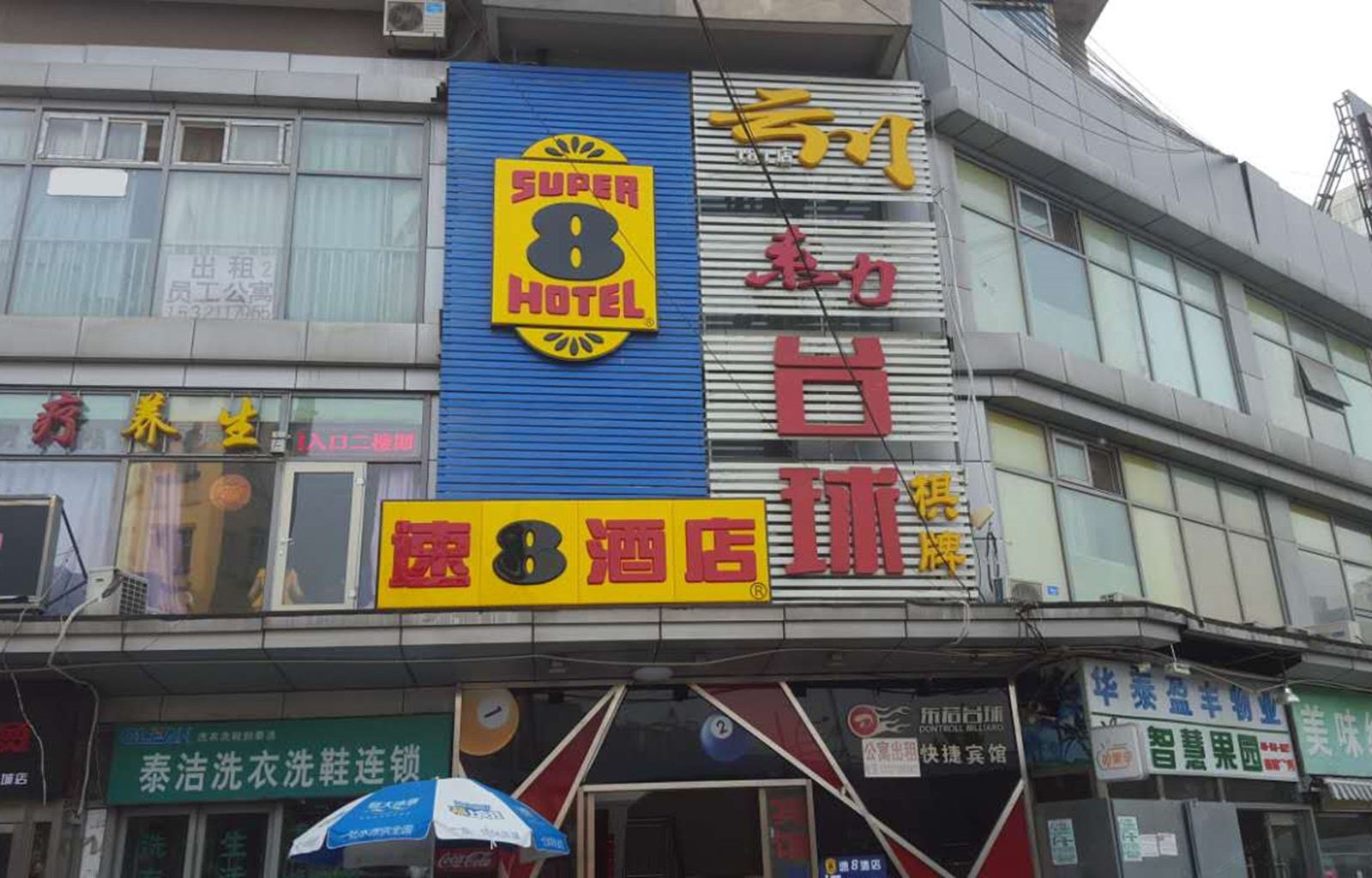 速8酒店(北京朝阳大悦城青年路店)