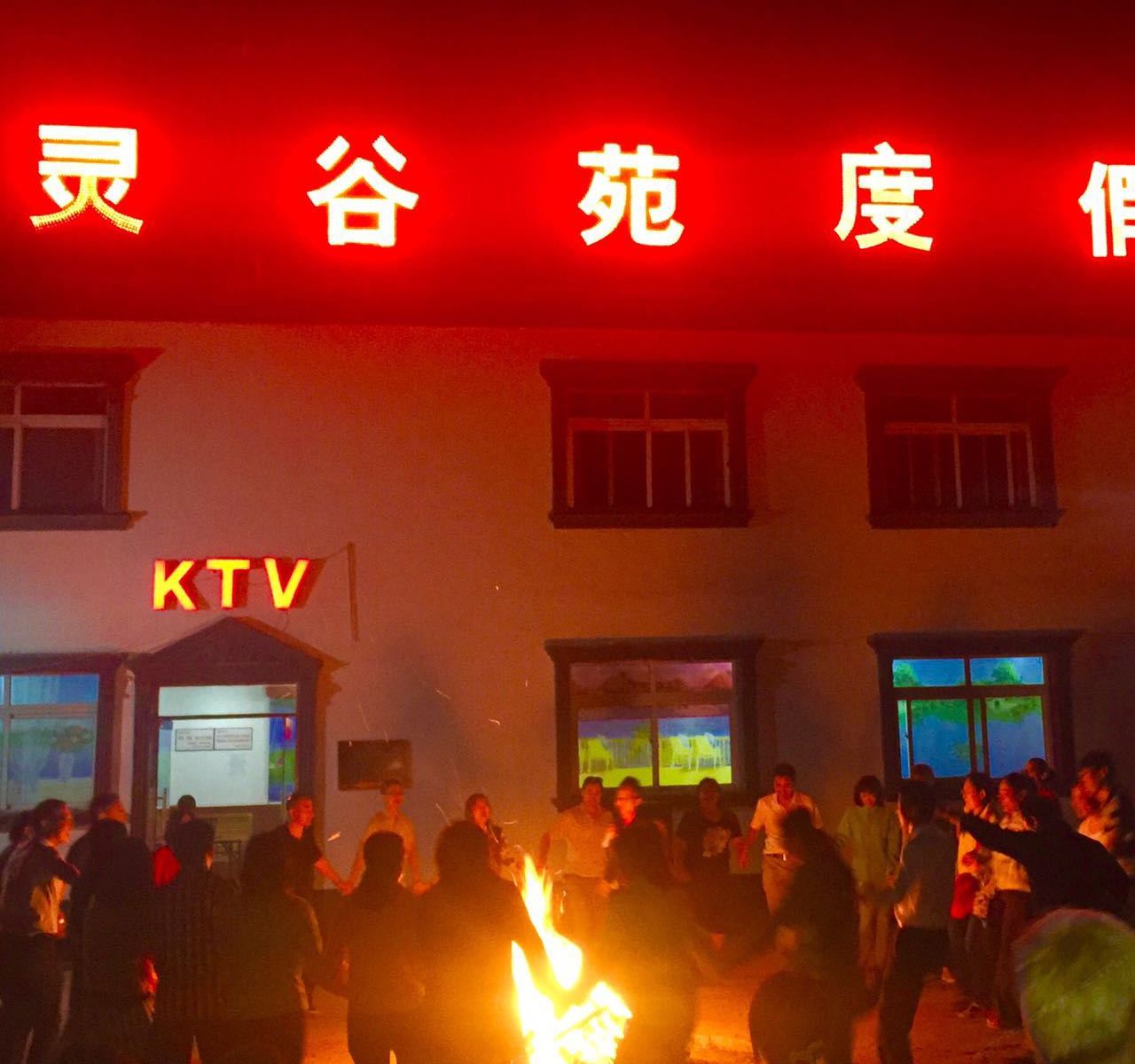 健身娱乐设施