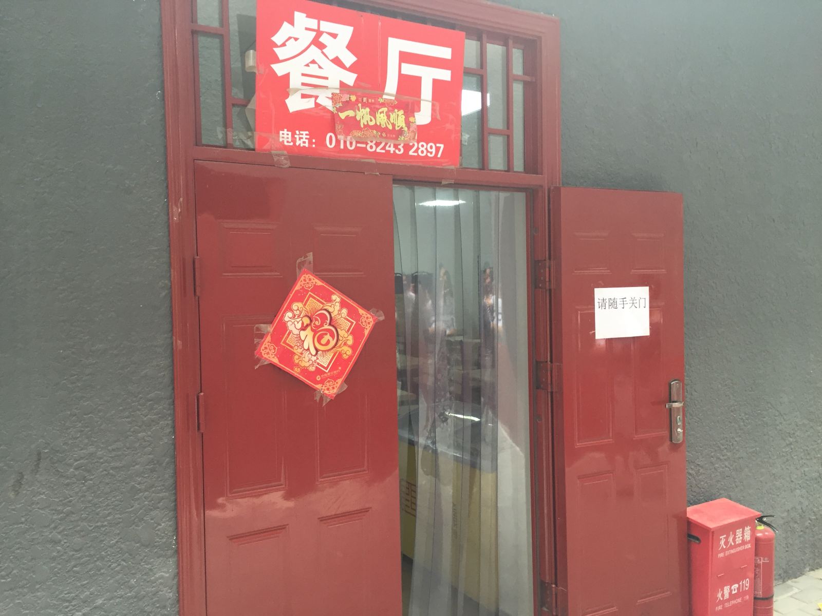 公共区域