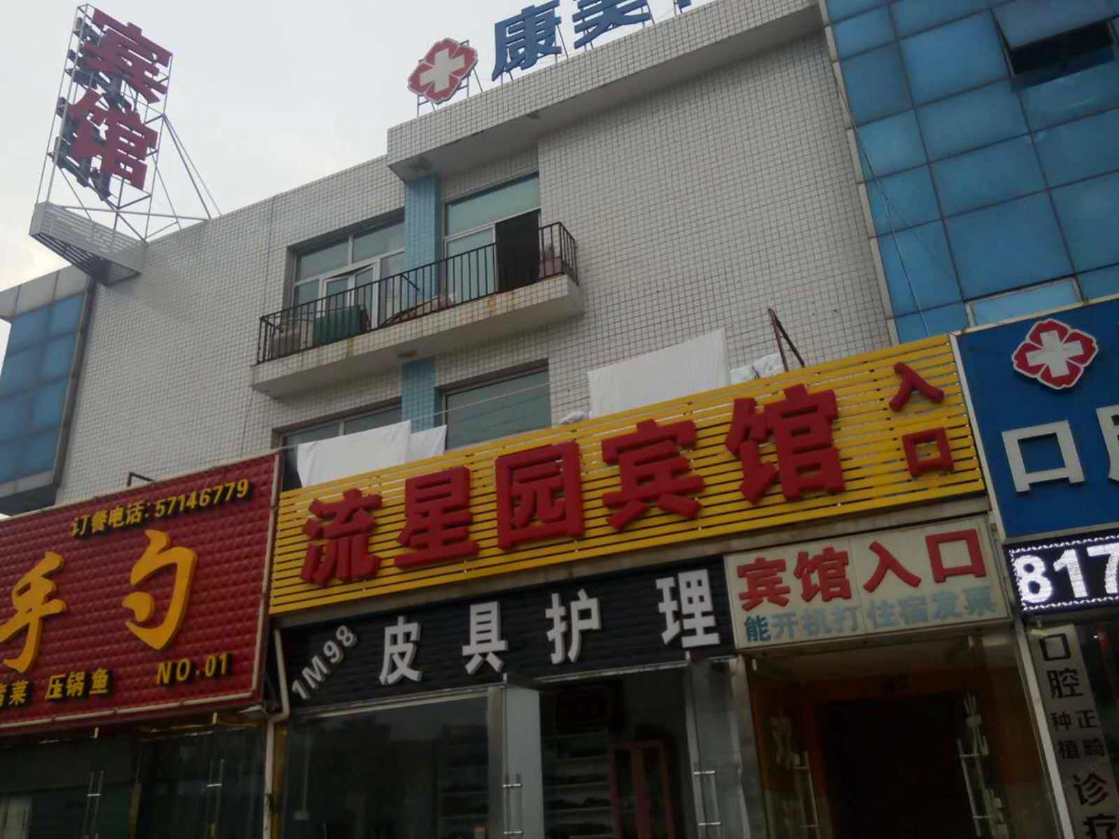 外观