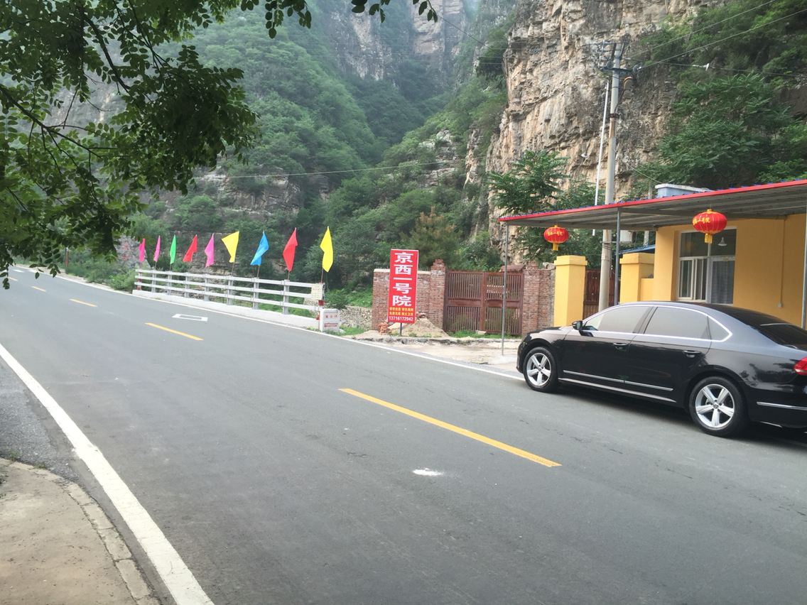 北京小西藏京西一号院