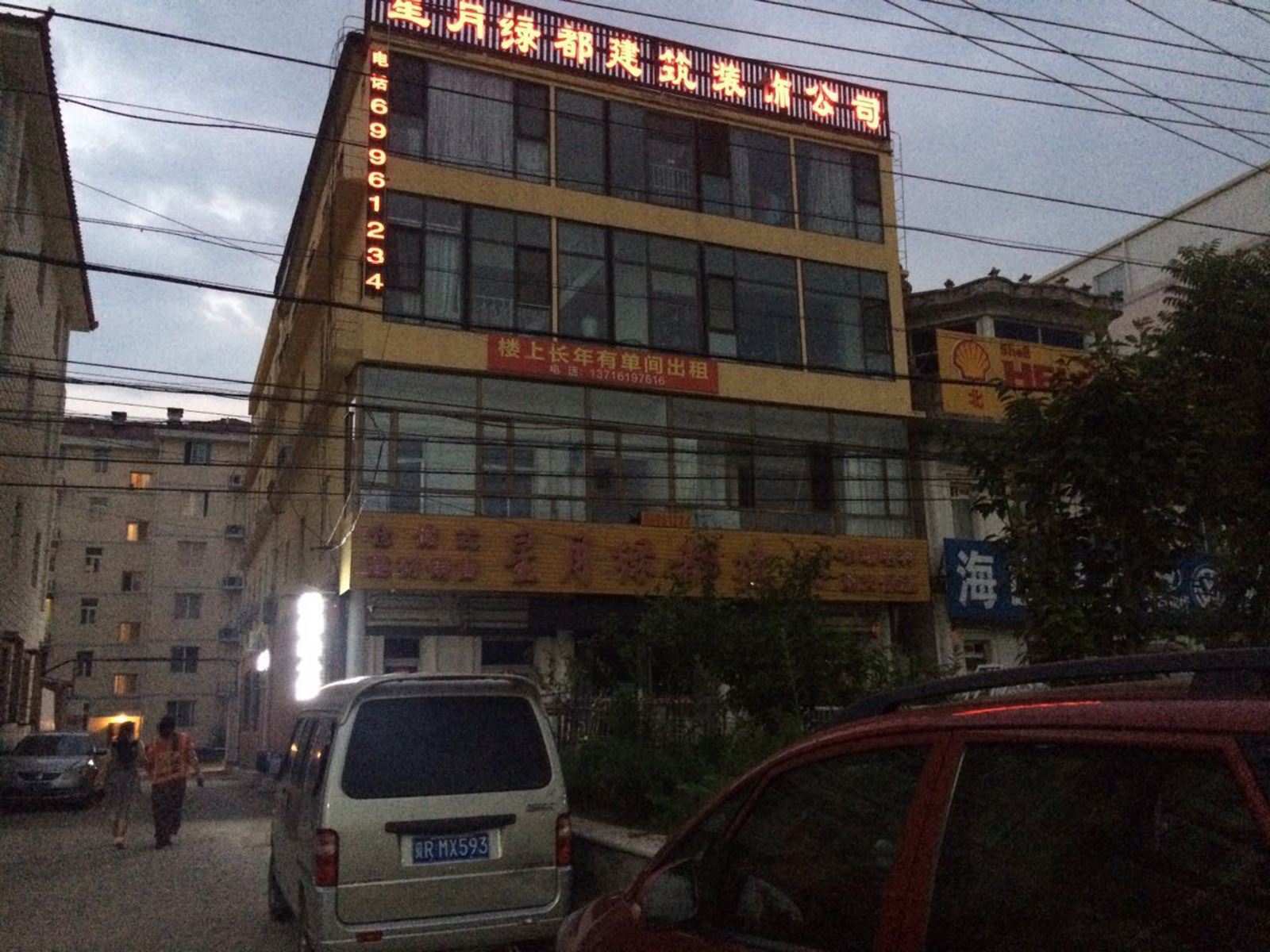 外观