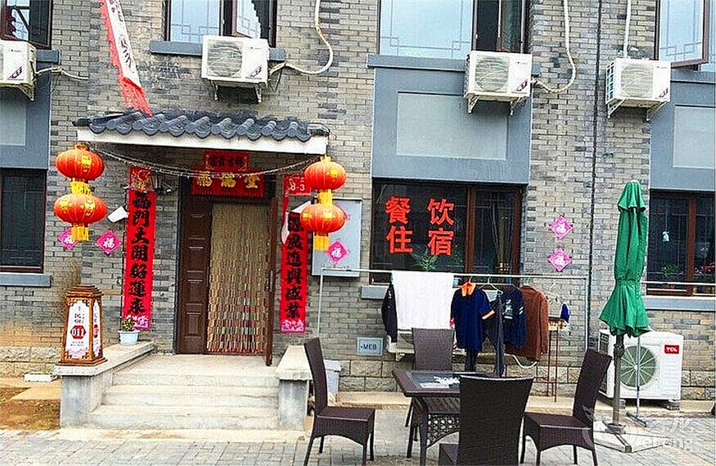北京司马台徐秀荣农家乐