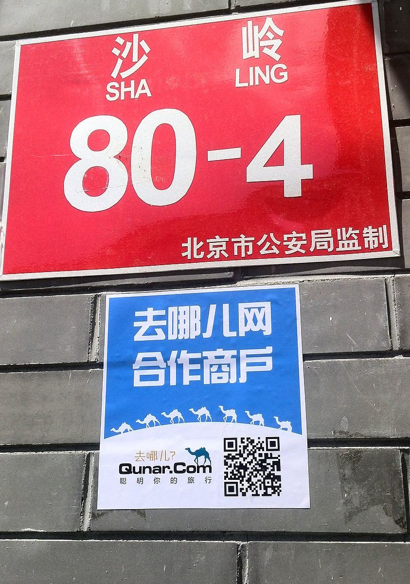 北京司马台云谷缘农家院