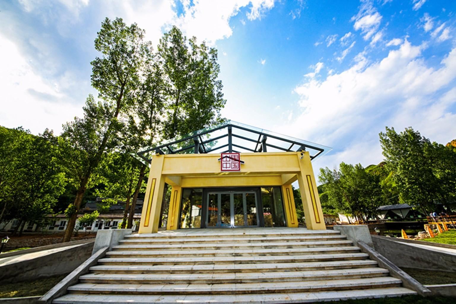 北京清境山里中国民宿
