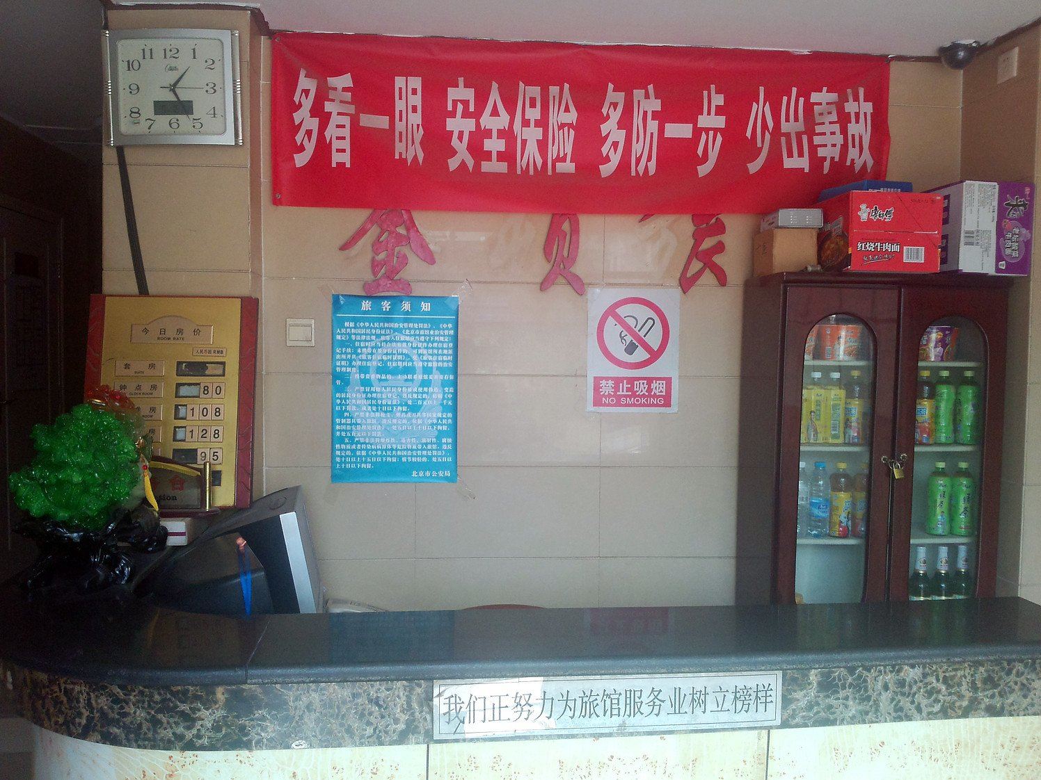 公共区域