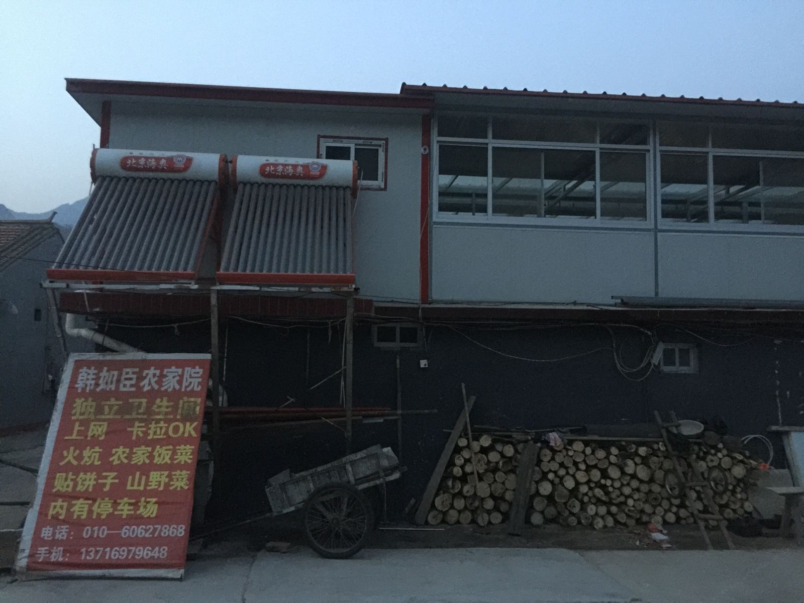外观