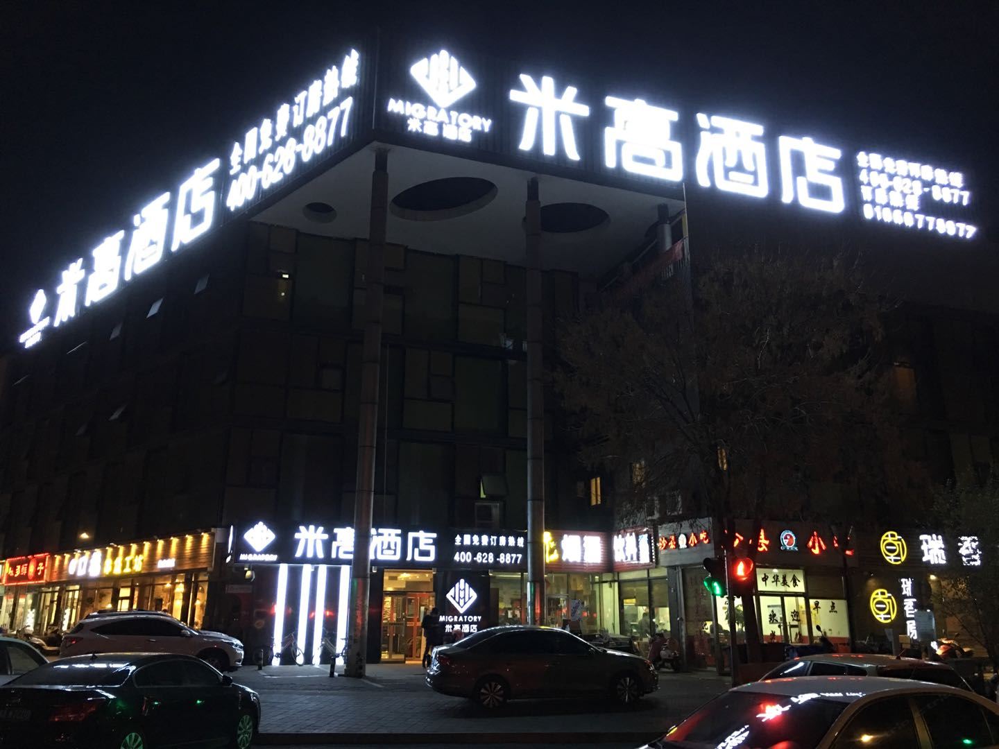 外观