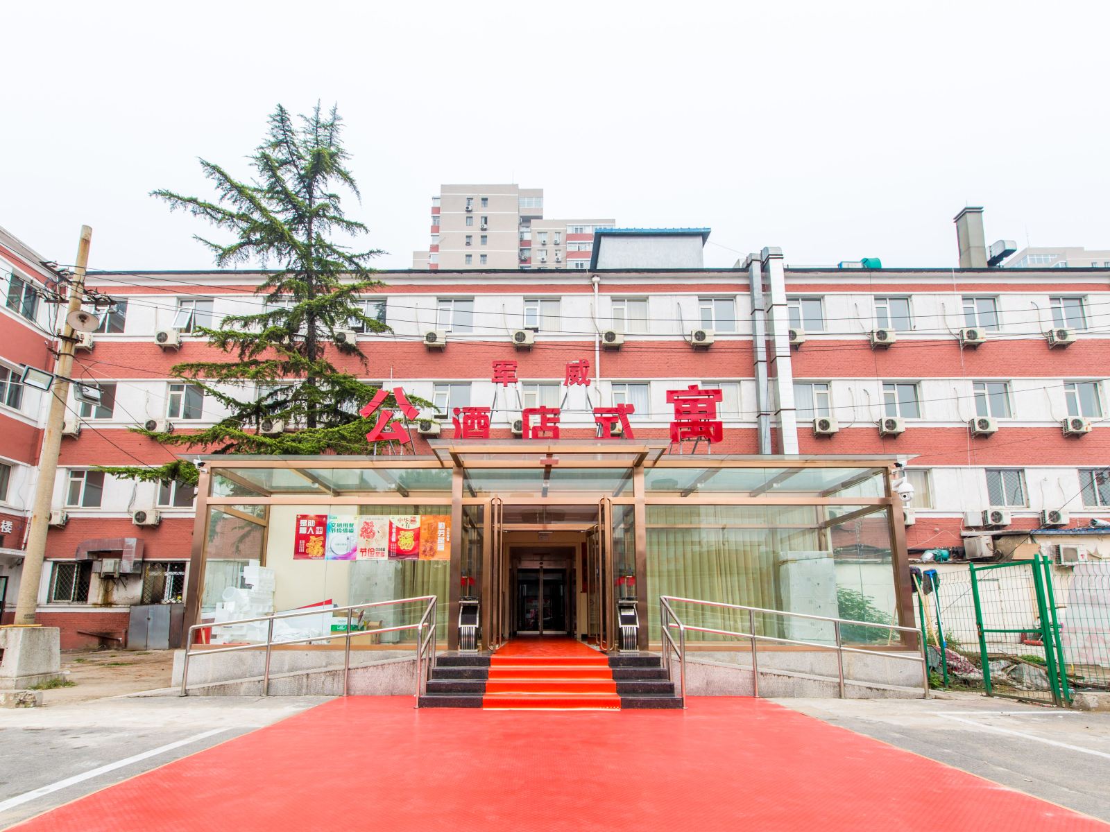 军威荣耀酒店式公寓(北京三元桥国展店)