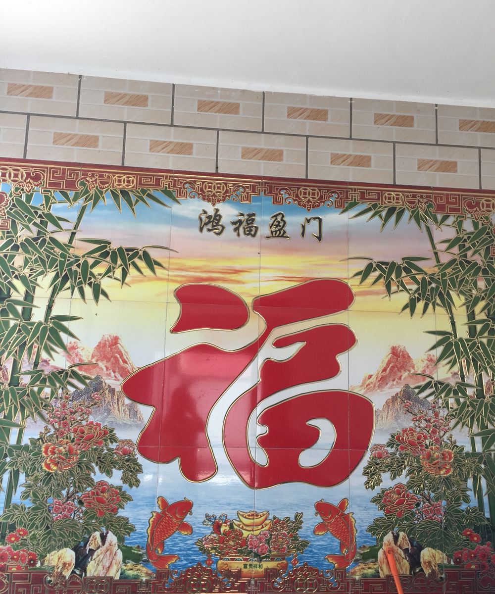 玉渡山吕浩文农家院
