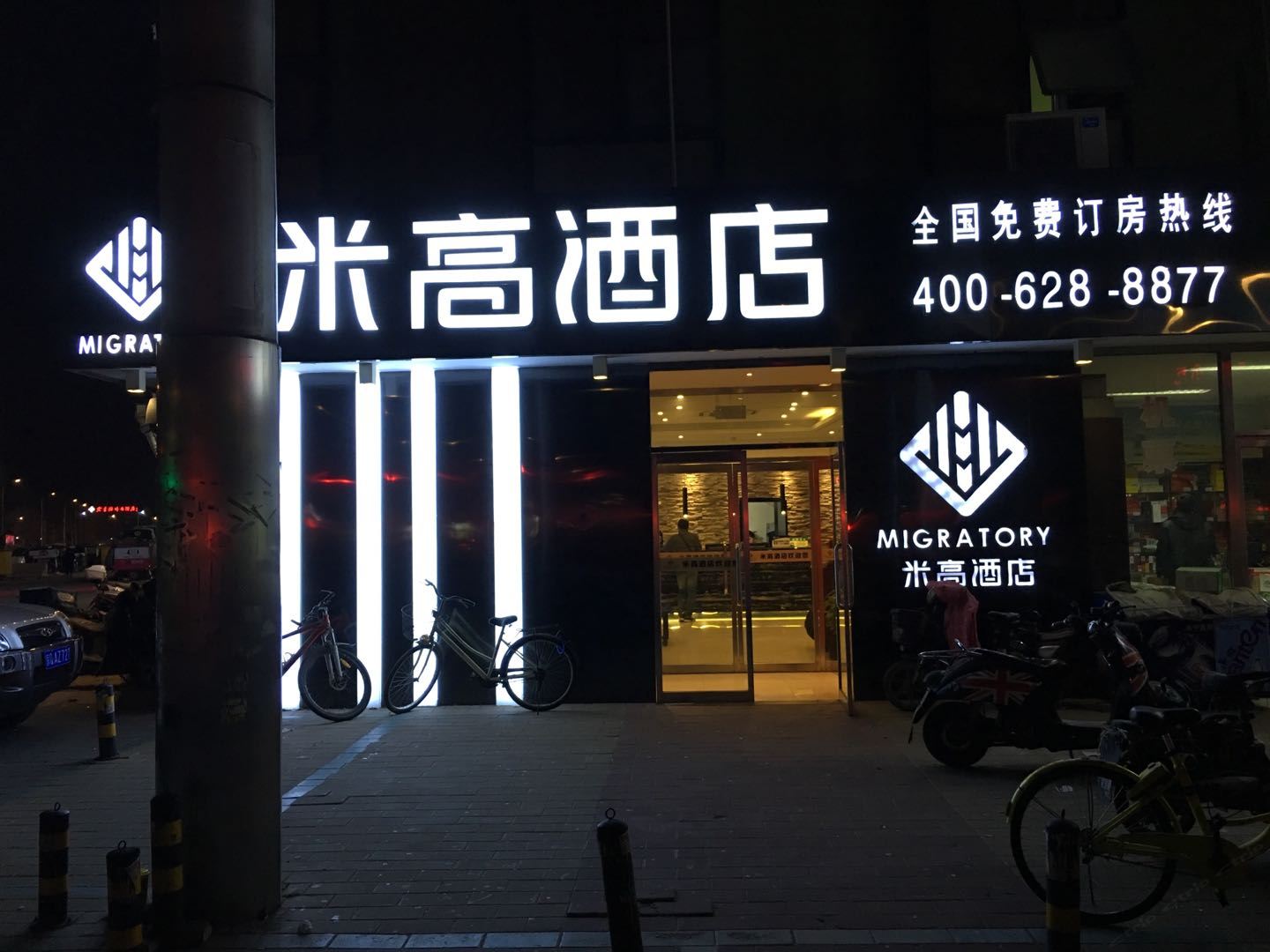 外观