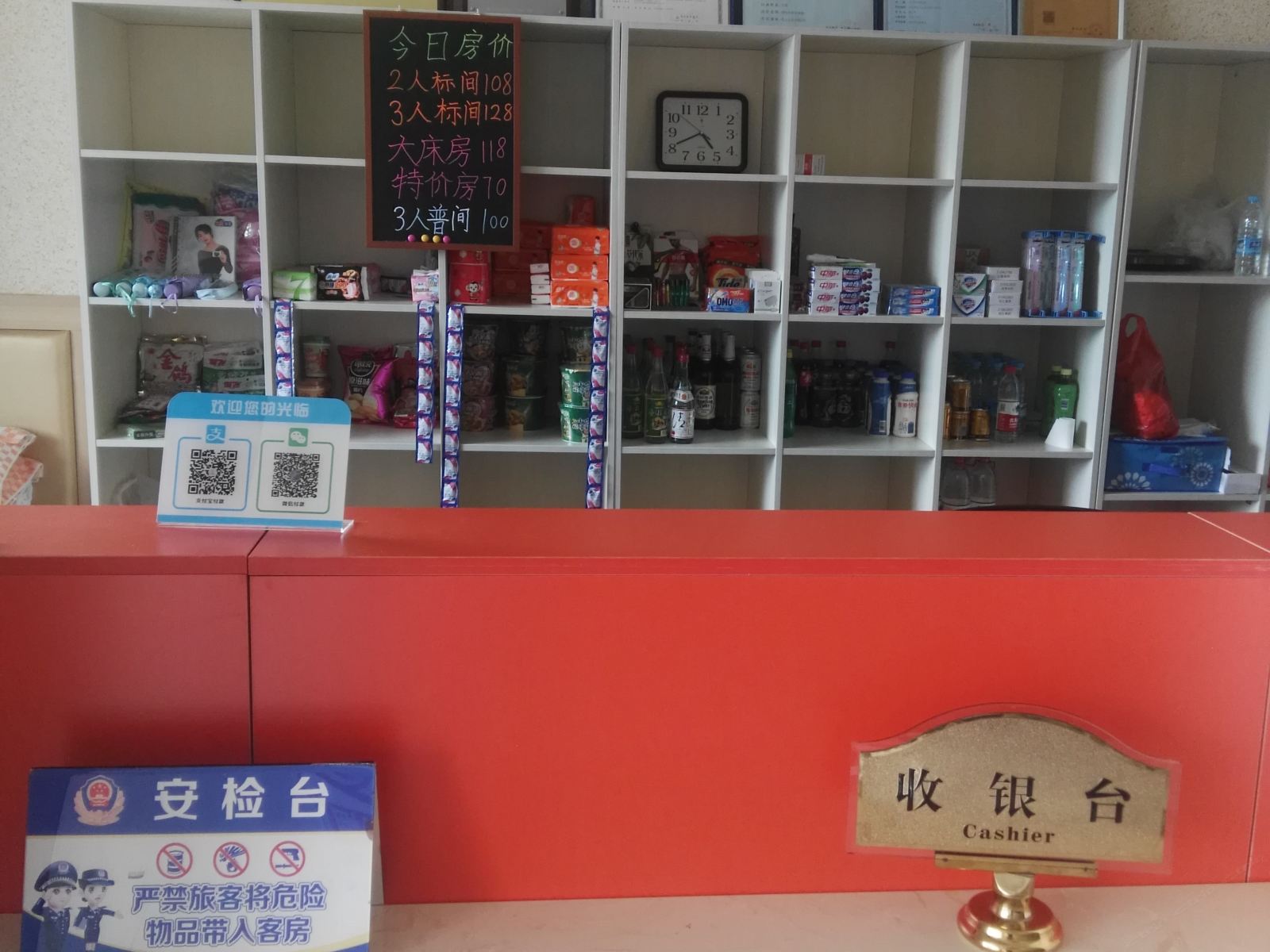 公共区域