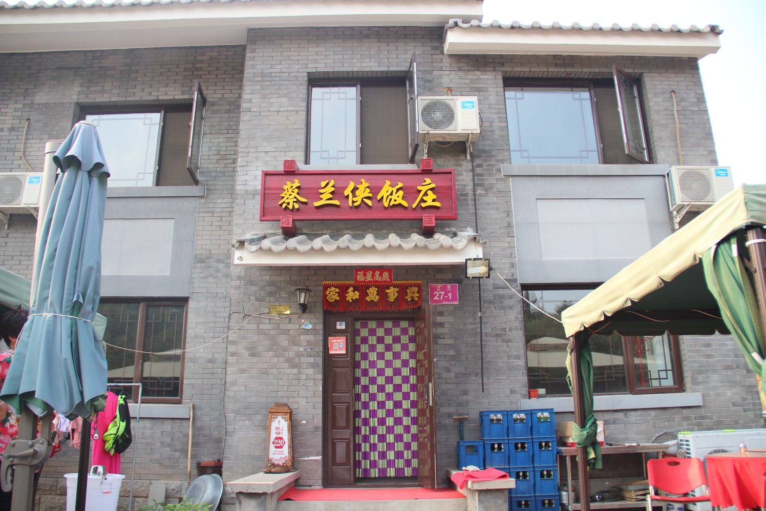 北京蔡兰侠农家乐