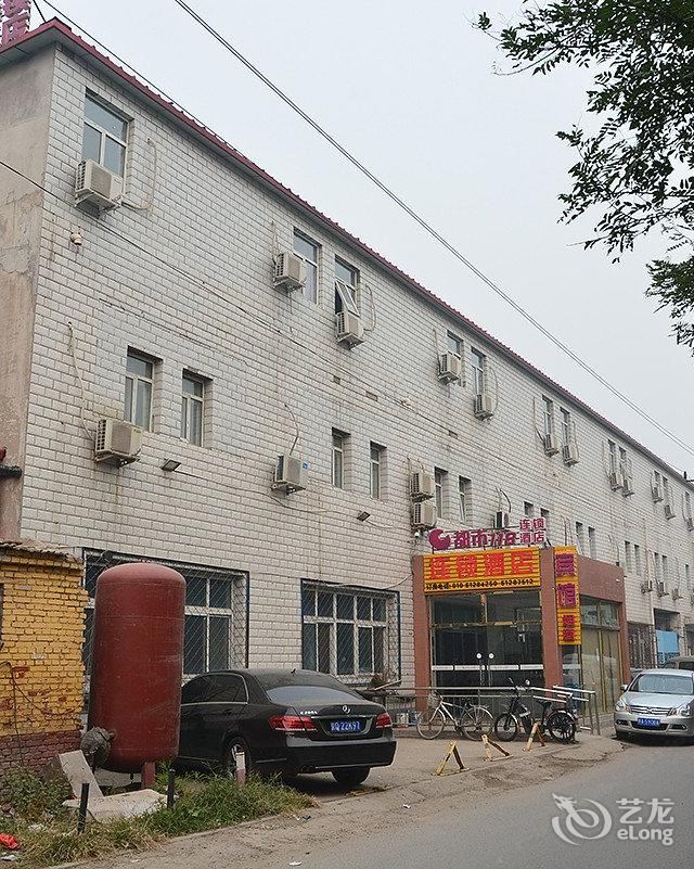 北京正君宾馆