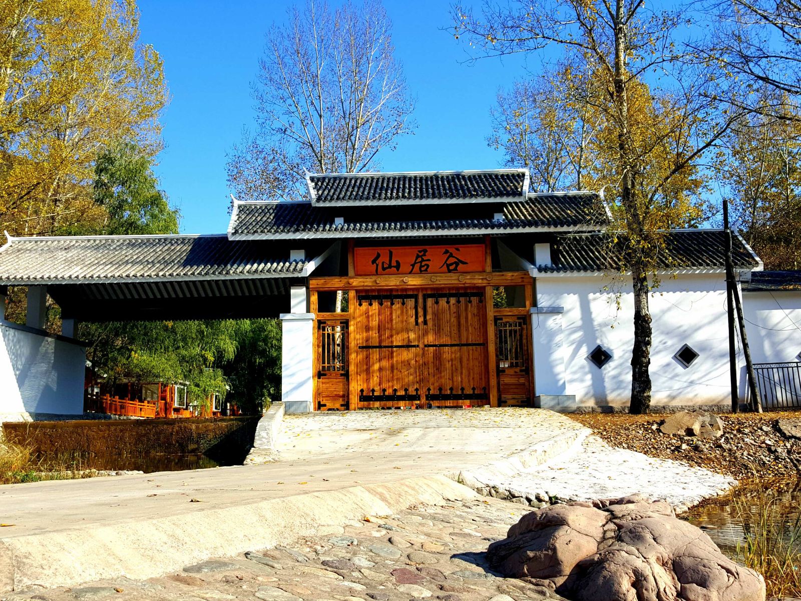 北京仙居谷度假村