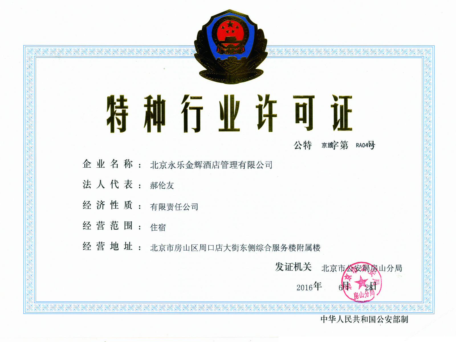 其他