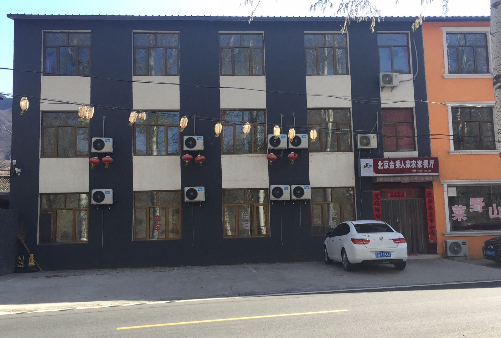 百里画廊金乔人家农家院