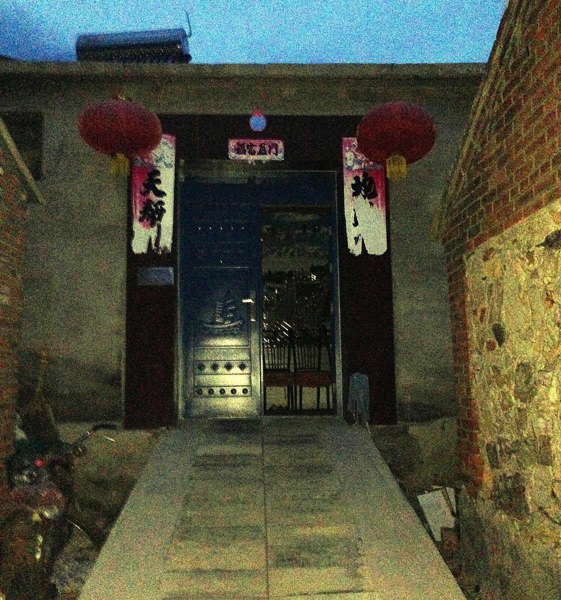 北京金环农家院