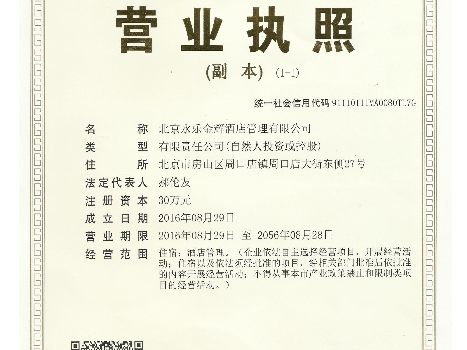 其他