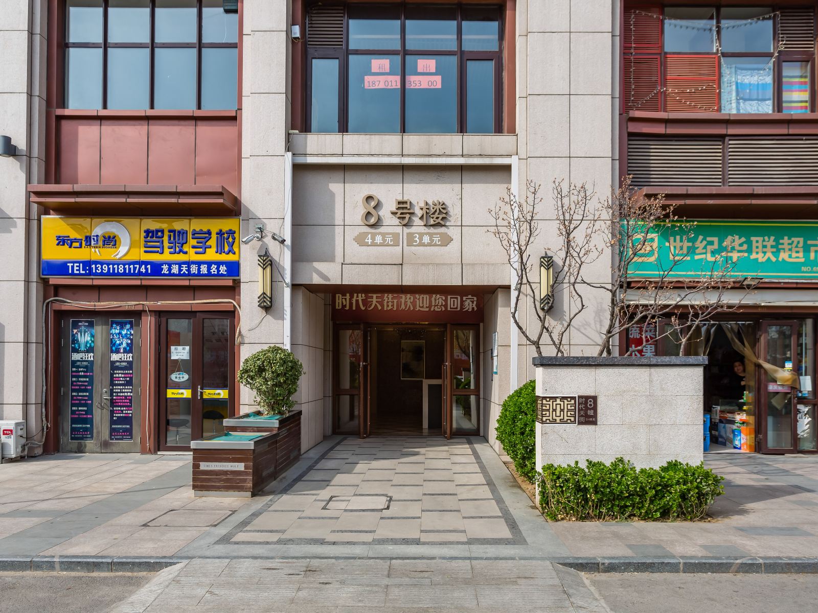 北京金莲花家庭旅馆