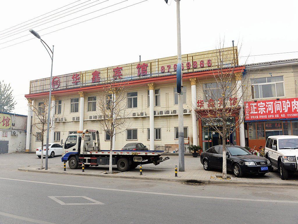 北京华鑫宾馆