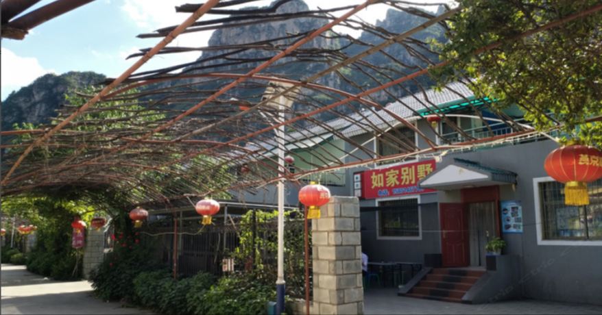 北京十渡如家别墅