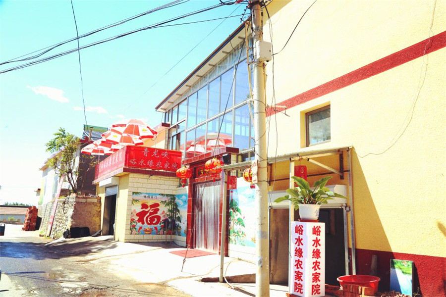 北京峪水缘农家院