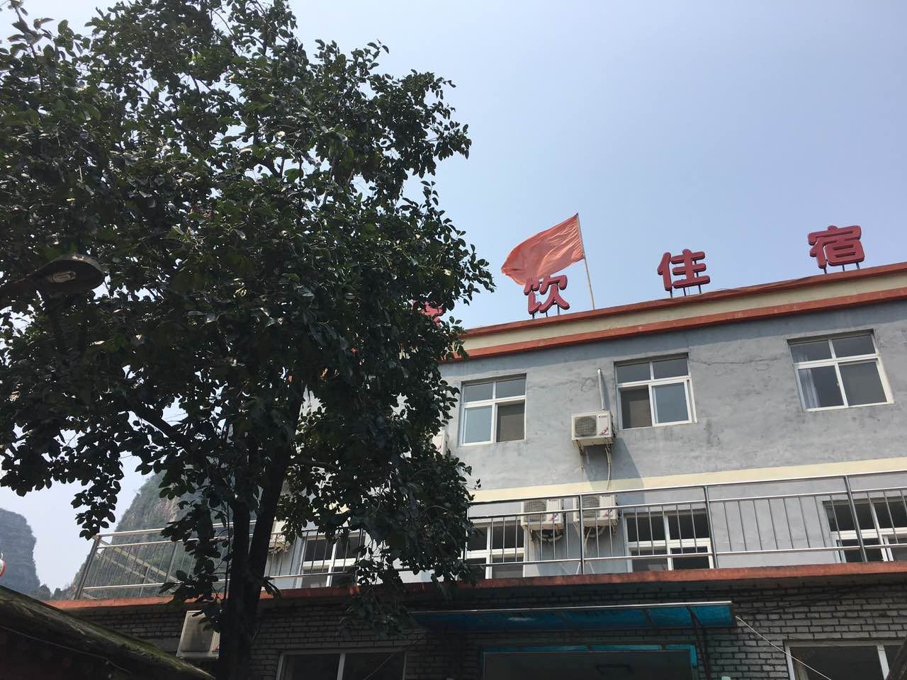 北京孤山寨农家乐