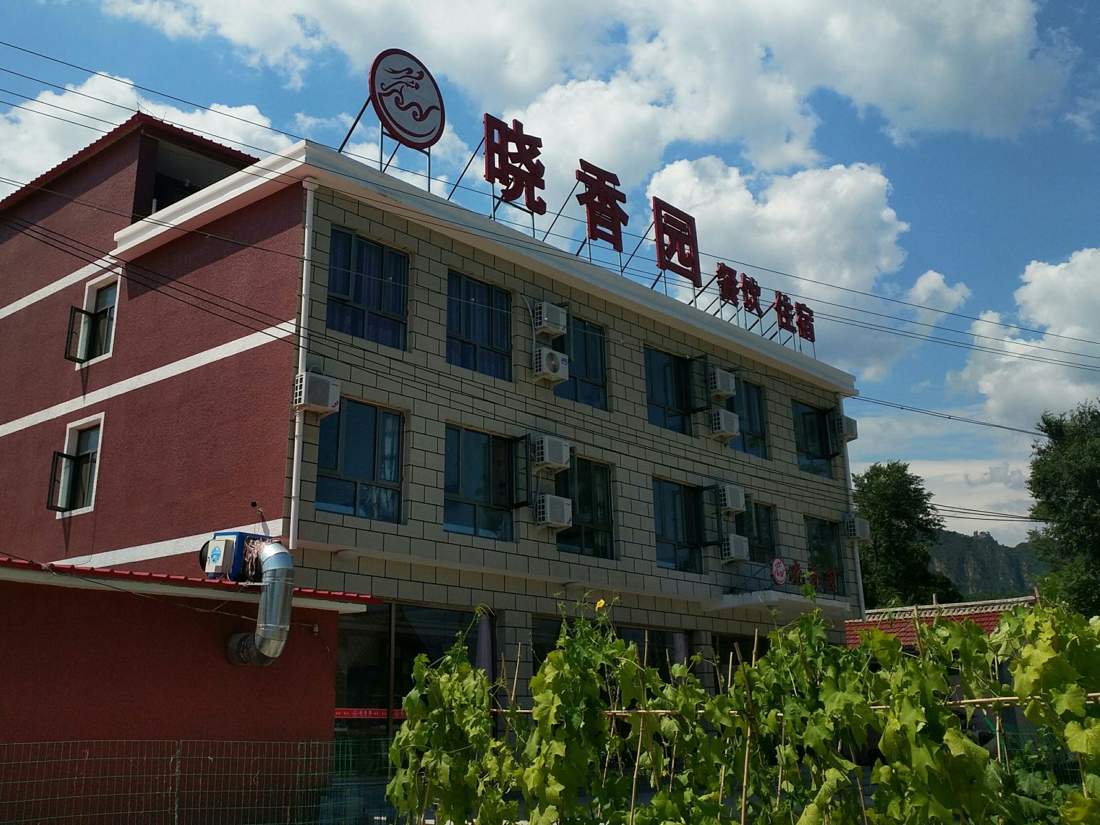 北京晓香园农家院