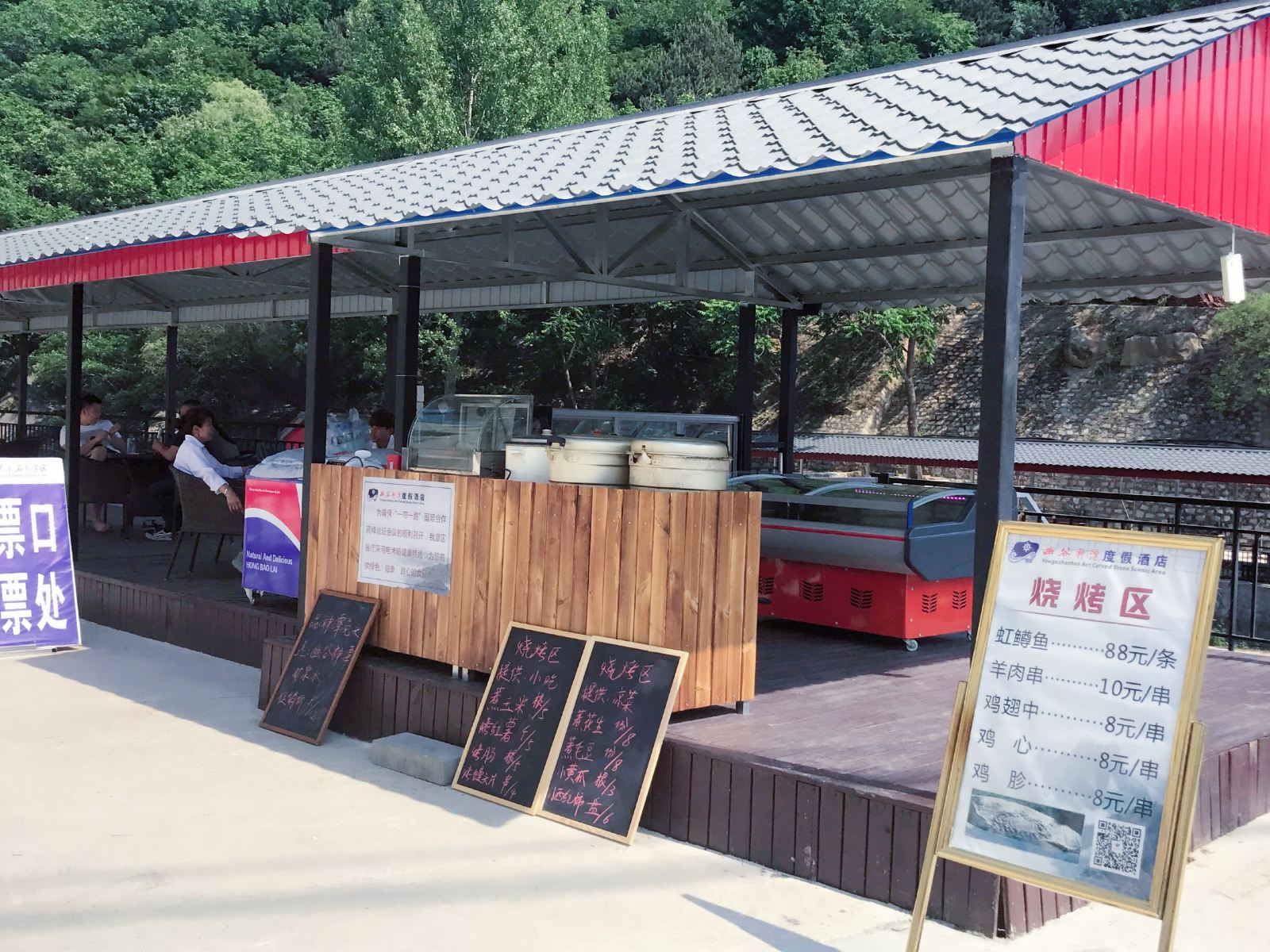 北京幽谷神潭酒店