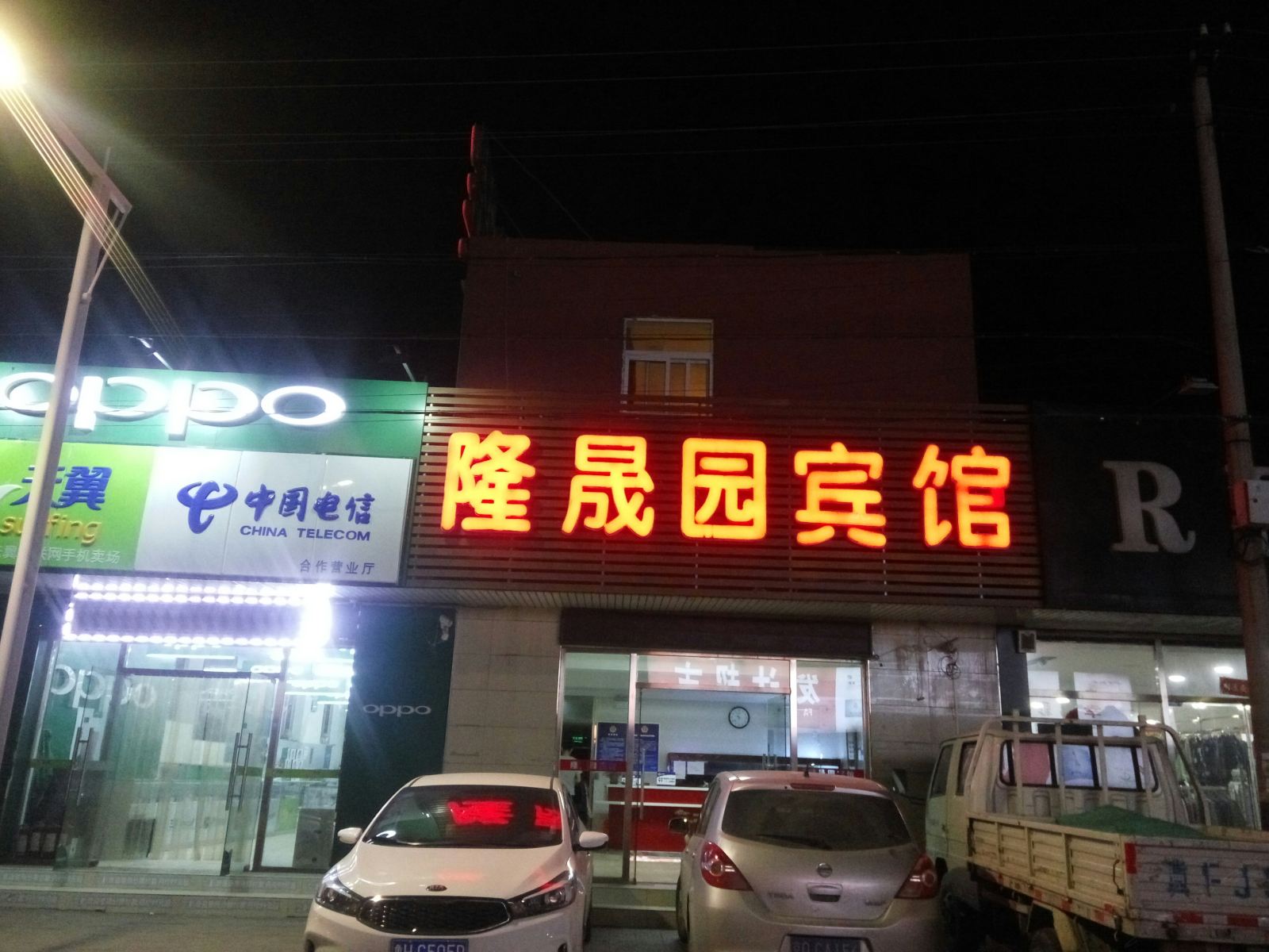 北京隆晟园宾馆