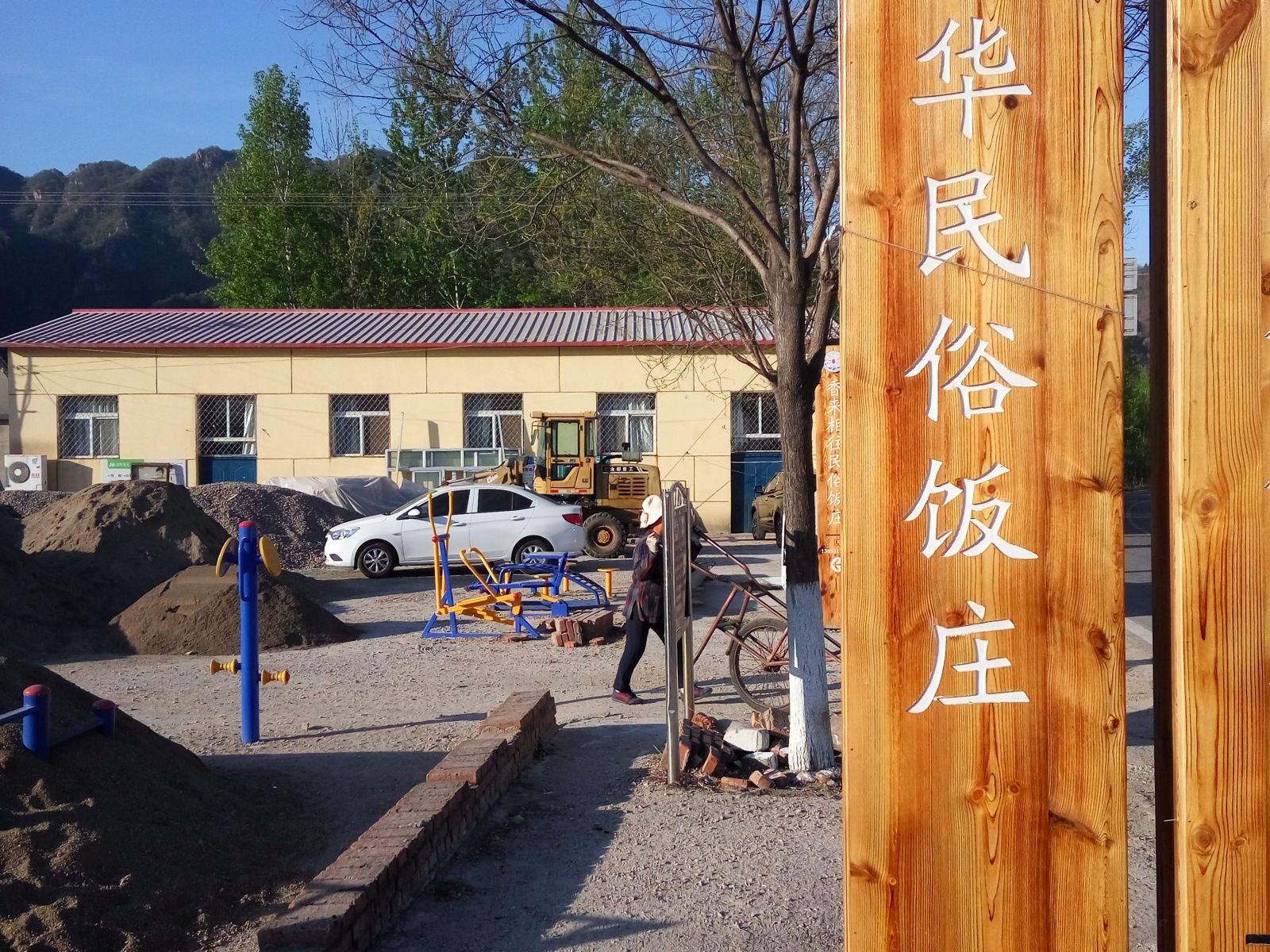其他